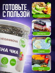 Семена чиа - Фото 4