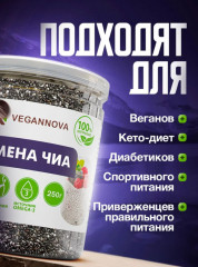 Семена чиа - Фото 5