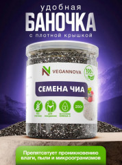 Семена чиа - Фото 6