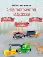 Игровой набор машинок «Строительная техника» - Фото 1