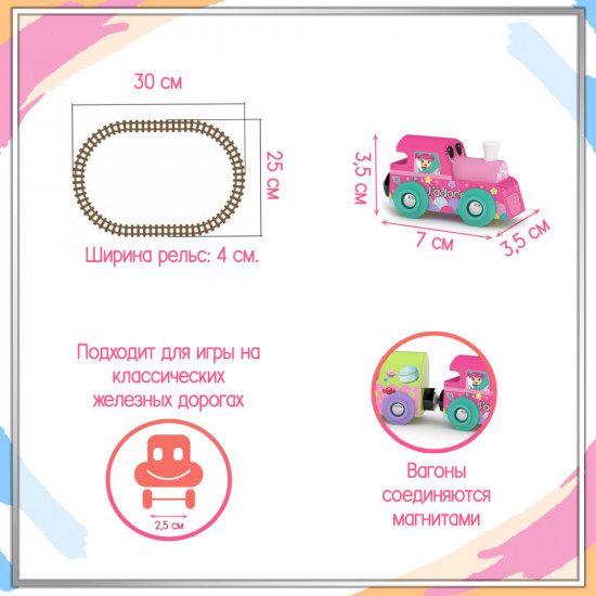 Игровой набор «Поезд Принцессы»