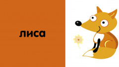 15 книжек-кубиков. Русский язык. - Фото 4