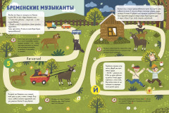 Всё что важно знать ребёнку. 3 года. 365 весёлых игр и развивающих заданий на каждый день - Фото 1