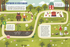 Всё что важно знать ребёнку. 3 года. 365 весёлых игр и развивающих заданий на каждый день - Фото 3