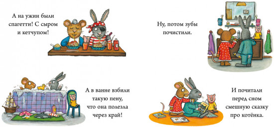 Любимый лягушастик. Чик и Брики