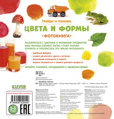 Цвета и формы - Фото 6