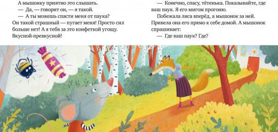 Опасно: незнакомец!