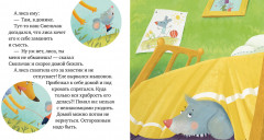 Опасно: незнакомец! - Фото 4