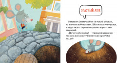 Опасно: незнакомец! - Фото 5