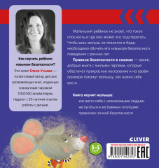 Опасно: незнакомец! - Фото 6
