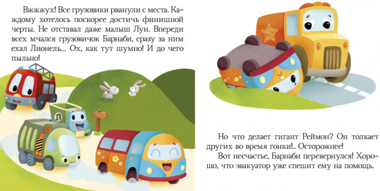 Про машины и машинки