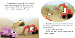 Про машины и машинки - Фото 4