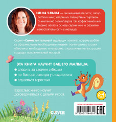 Малыши чистят зубы - Фото 6
