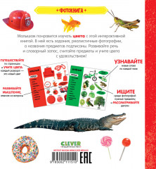 Фотокнига. Цвета - Фото 6