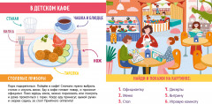 В городе и дома - Фото 1