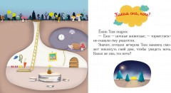 Засыпай, малыш - Фото 4