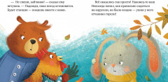 Ой, ушибся! - Фото 4