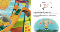 Ой, ушибся! - Фото 5