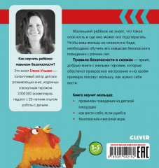 Ой, ушибся! - Фото 6