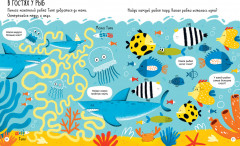 Первая книга малыша. Логика и мышление - Фото 2