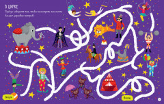 Первая книга малыша. Логика и мышление - Фото 3