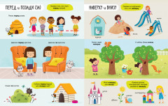 Первая книга малыша. Логика и мышление - Фото 5