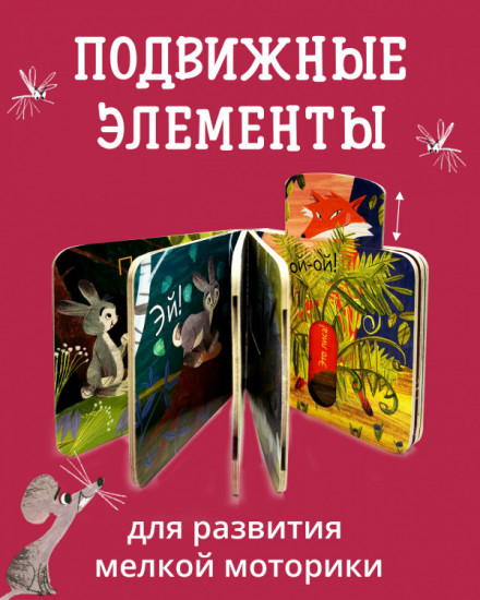 Тук-тук! Кто там?