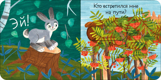 Тук-тук! Кто там?