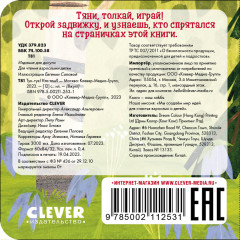 Тук-тук! Кто там? - Фото 7