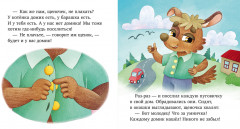 Малыши одеваются сами - Фото 1