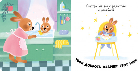 Привет, малыш!