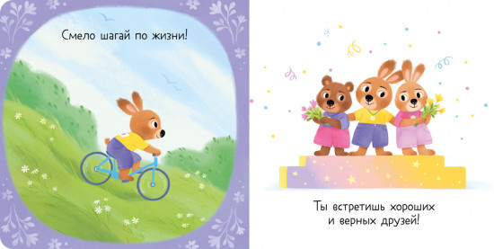 Привет, малыш!