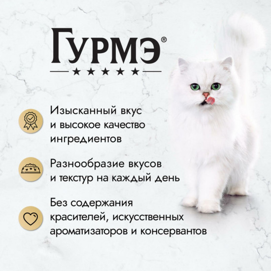Корм для кошек «Желе де-люкс с курицей»