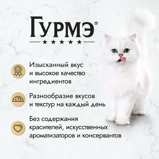 Корм для кошек «Желе де-люкс с говядиной»