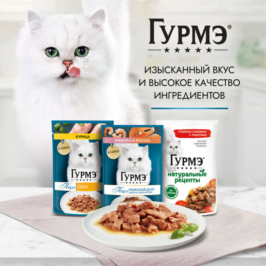 Корм для кошек «Желе де-люкс с говядиной»