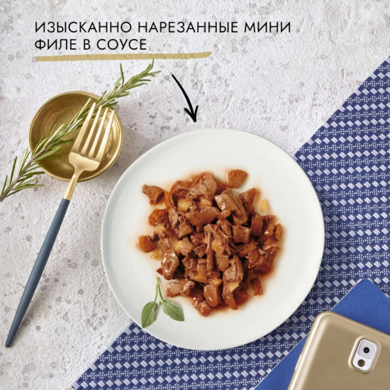 Корм для кошек «Желе де-люкс с говядиной»
