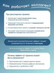 Морской коллаген с гиалуроновой кислотой для суставов, хрящей и связок - Фото 1