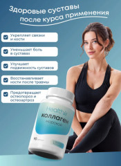 Морской коллаген с гиалуроновой кислотой для суставов, хрящей и связок - Фото 5