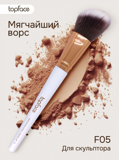Кисть для контуринга РТ901-F05 1