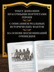 Война за океан - Фото 1