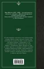 Солнце мертвых - Фото 1