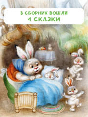 Про гномика Васю. Сказки - Фото 4