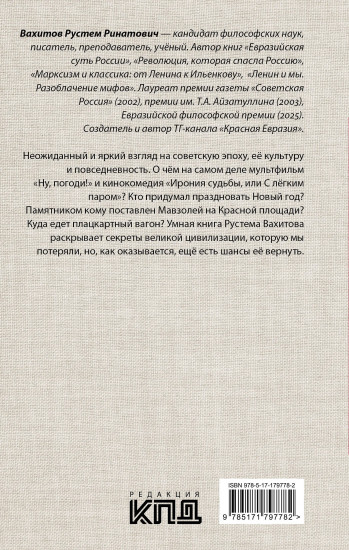 У нас была великая культура