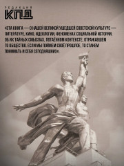 У нас была великая культура - Фото 4