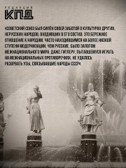 У нас была великая культура - Фото 7