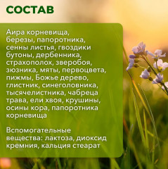 Таблетки «Гельминтам (глистам) и паразитам — стоп» - Фото 6