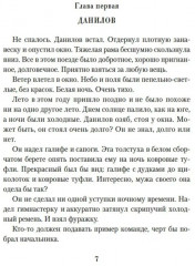 Спутники - Фото 1