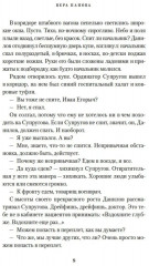 Спутники - Фото 2