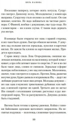 Спутники - Фото 4