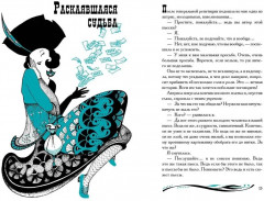 Демоническая женщина - Фото 6